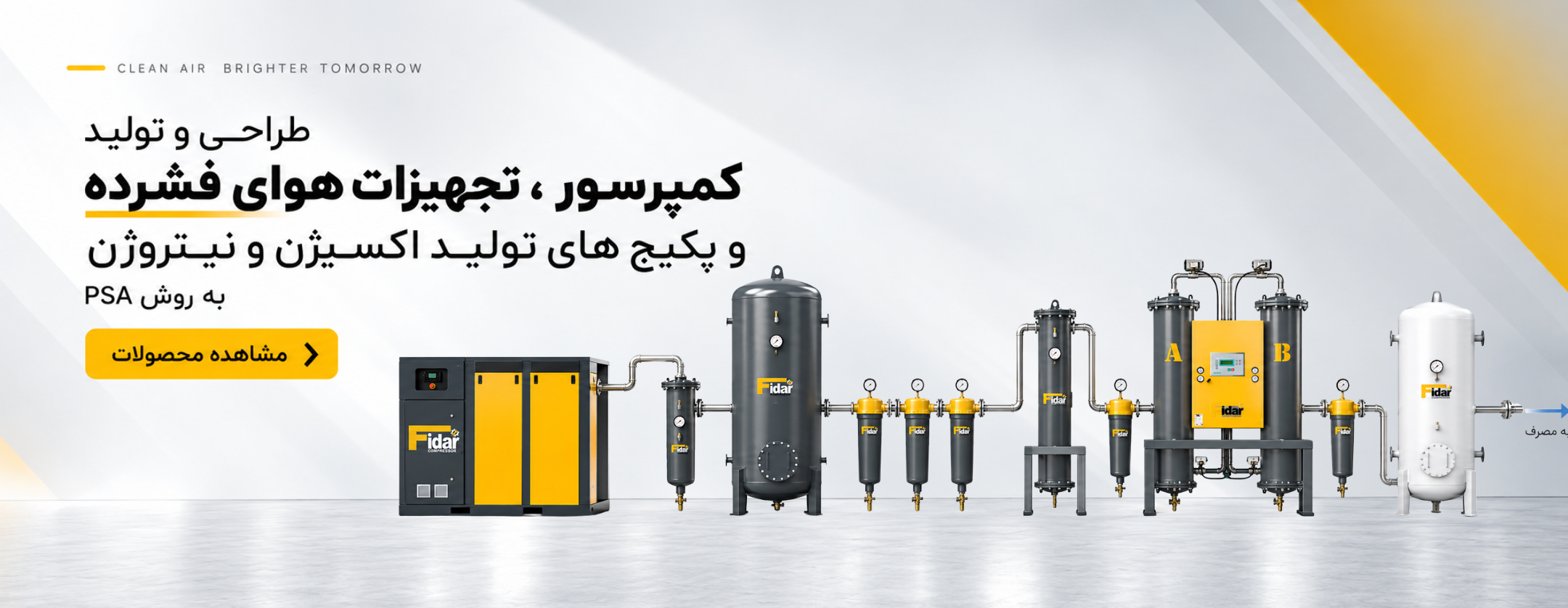 بنر کمپرسور، تجهیزات هوای فشرده و مولدهای اکسیژن و نیتروژن PSA فیدار فراز فرتاک